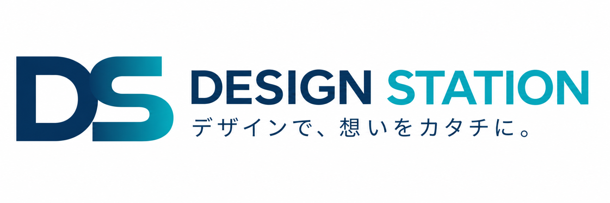 DESIGN STATION デザインで、想いをカタチに。